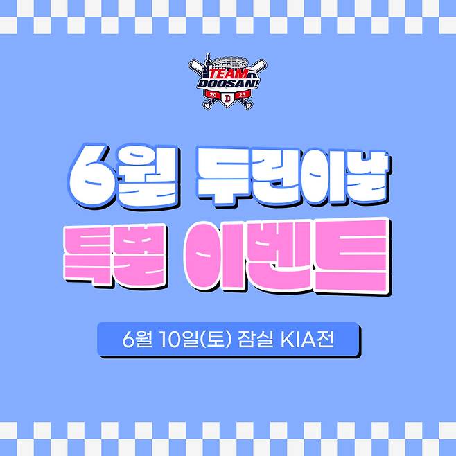 제공ㅣ두산 베어스