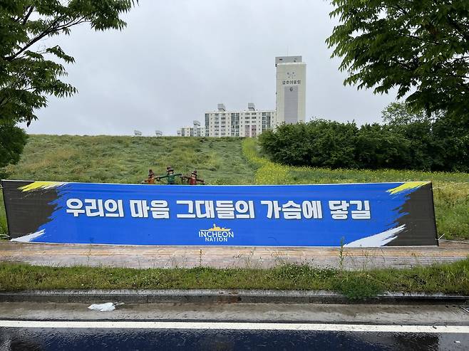 사진제공=인천 유나이티드