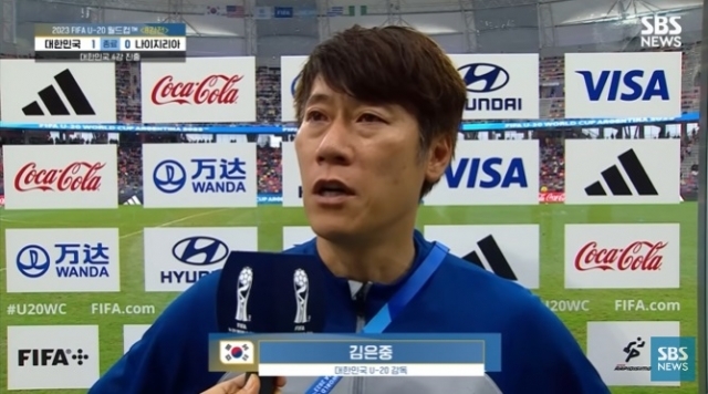 김은중 U-20 대표팀 감독이 5일 4강행을 확정지은 뒤 인터뷰를 진행하면서 울먹이고 있다. SBS 방송화면 캡처