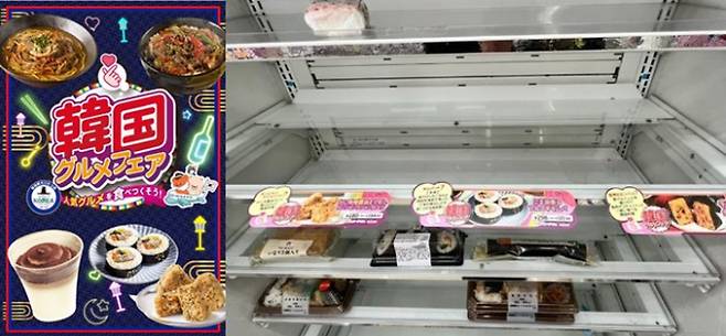 세븐일레븐 재팬은 지난달 9일부터 22일까지 '한국음식 페어'를 진행했다. 사진은 한국음식페어 관련 포스터(왼쪽)와 편의점 내 삼각김밥이 모두 품절된 모습(오른쪽). /사진=세븐일레븐 제공(왼쪽), 네이버블로거 '도쿄마마' 제공