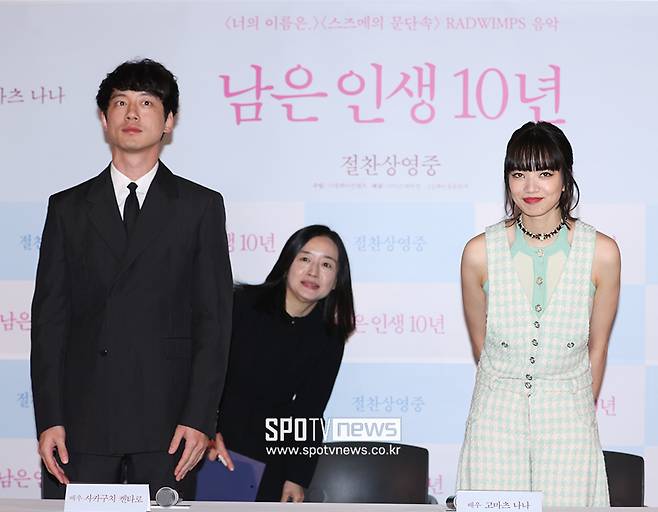 ▲ 사카구치 켄타로 고마츠 나나 ⓒ곽혜미 기자