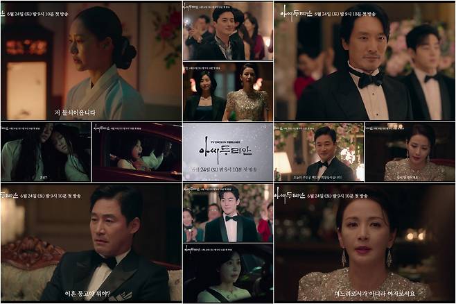 TV CHOSUN New Weekend mini series Lady Durian is raising curiosity and curiosity with Third Teaser which predicts the thrill of Peanut butter and jelly sandwich writer.TV CHOSUNs new weekly mini-series Lady Durian (playwright Peanut butter and jelly sandwich (Phoebe, Im Sung-han), directed by Shin Woo-cheol, is a strange and beautiful fantasy melodrama.Lady Durian is a story of a strange, beautiful, timeless destiny of two unidentified women and Dans family who appeared at the moment of the lunar eclipse when a big party was held at the villa of Dans family.On May 5, Lady Durian presented a 42-second Third Teaser video, which is already addictive, offering shock, shock and strong reversal.The Third Teaser video is an upgraded version of the Second Teaser video that created hot topics and issues, and the Peanut butter and jelly sandwich artists table, the first fantasy melodrama Lady Durian .First of all, the video starts with the introduction of Today is the main character Baek Doi! At the colorful party hall.Dan Chi-gam (Kim Min-jun) - Dan Chi-gang (Jeon No-min) - Dan Chi-jeong (Ji Young-san) and Dan Deung-myeong (Yu Jung-hoo), the men of the Dan family, are dressed up nicely, showing off their charms and drawing attention.After that, jang se-mi (Yoon Hae-young), who has a serious expression, expresses his worries by saying, I can not fall out of my mouth. He throws I do not love you and jang se-mis husband Danchi River gives a dark expression.At the same time, jang se-mi said, I love you.Lee Eun-sung (Han Eun-jung) and jang se-mi, daughter-in-law of Baekdoi (Choi Myung-gil), walked in the corridor with colorful dresses and drama and drama I catch my eye.On the other hand, in a situation where Durian (Park Joo-mi), who is brilliant and neat and beautiful, is sitting with a determined expression, a heavy voice of I am a baby girl is heard and raises a dangerous atmosphere.As the scene reverses, Dan Chi-jeong and Go UMI (Hwang Mi-na) share a deep and hot kiss, and Dan Chi-jeong gives sweet praise to Go UMI, saying, Its prettier. Today, its perfect, making Go UMI smile.On the other hand, the last scene, Durian and Kim Soo-jae (Lee Dae-yeon) dressed in a suit, Ghost?At the same time, Lee Eun-sung, who was riding in the car, was strangled from behind and screamed in horror, raising the tension to the extreme.The production team said, I wanted to show the original elements of the fantasy melodrama that only Peanut butter and jelly sandwich (Phoebe, Im Sung-han) writers can do in the Third Teaser video. Please look forward to the first broadcast of Lady Durian on June 24th, he said.Watching the movie, I watched the movie. Watching the movie, I watched the movie. Watching the movie. Watching the movie. Watching the movie. Watching the movie. Watching the movie. Watching the movie. Yes, there is.It will be broadcasted at 9:10 pm on June 24th.