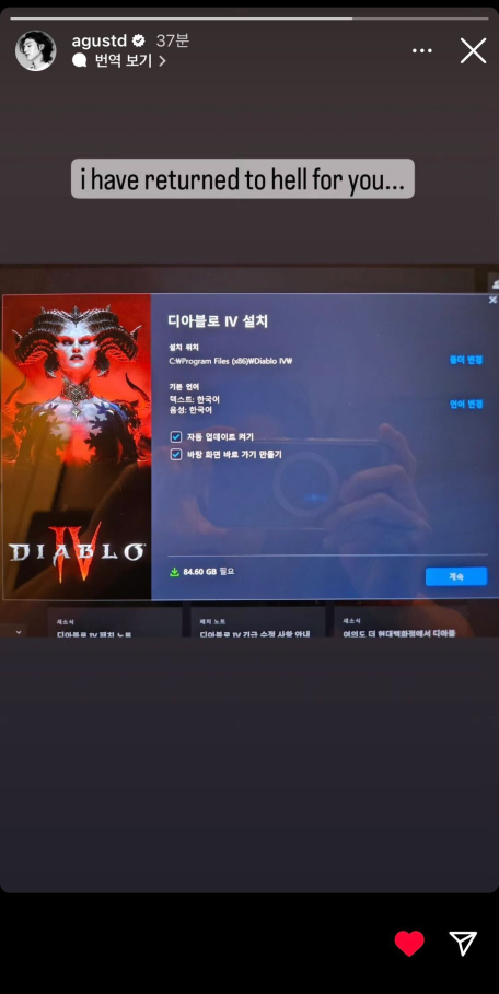 슈가가 직접 본인의 공식 인스타그램에 올린 디아블로4 설치 모습. 