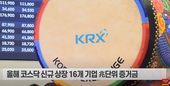 7일 이데일리TV 뉴스.