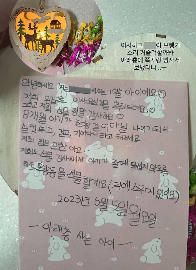 층간 소음에 대해 미리 양해를 구한 윗집에게 손편지와 선물을 건넨 아랫집 가족. (트위터 갈무리)