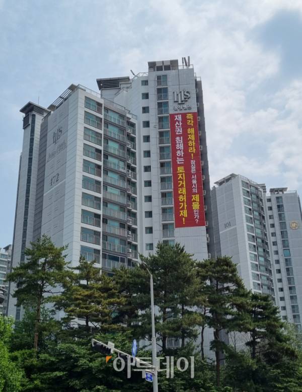 ▲서울 송파구 잠실동 잠실 엘스 아파트 단지 외벽에도 토지거래허가구역 해제를 요구하는 현수막이 걸려 있다. (박민웅 기자 pmw7001@)