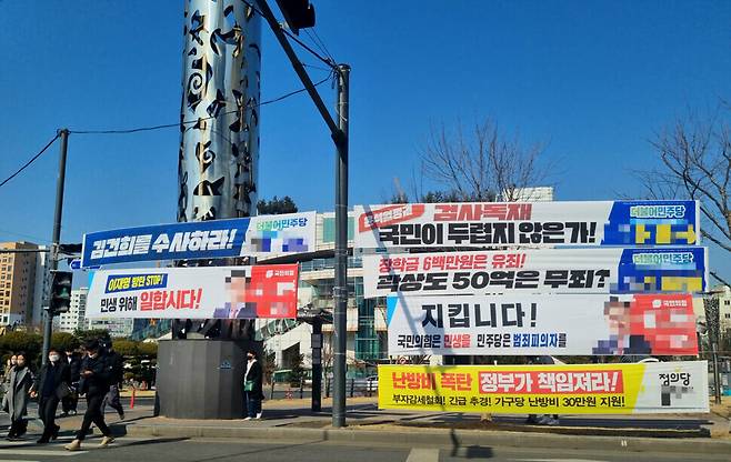 인천 미추홀구 주안역 앞에 걸린 정당 펼침막. 인천시 제공