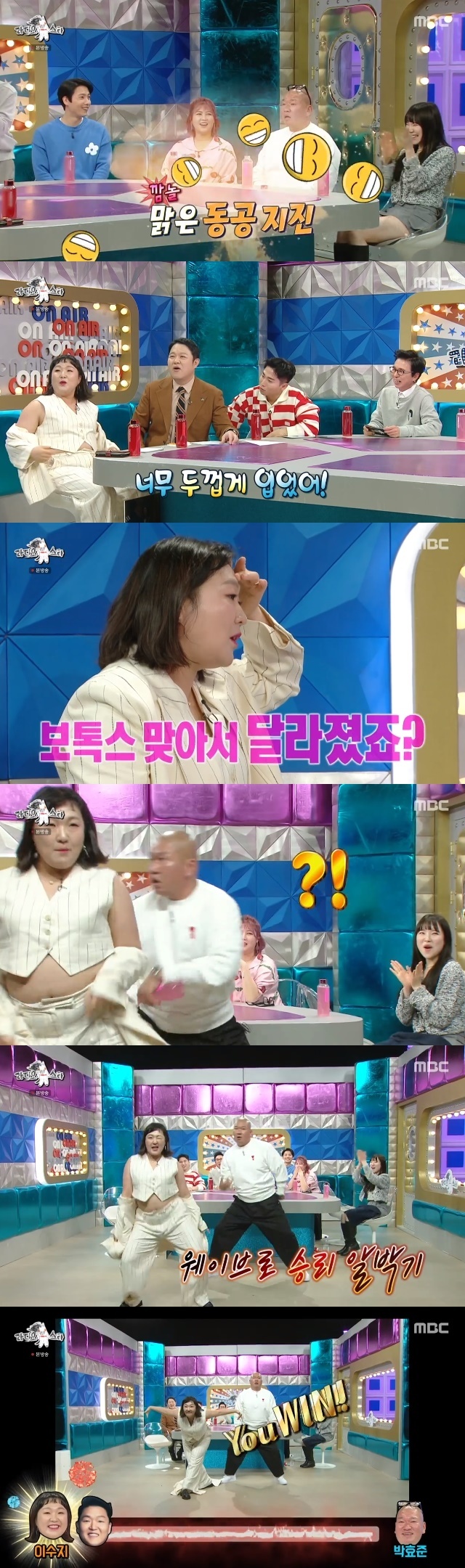 Comedian Lee Su-ji showed his frank charm.Lee Su-ji appeared as a special DJ in the 820th MBC entertainment Radio Star (hereinafter referred to as Radio Star) broadcast on June 7th.On this day, Lee Su-ji was caught by Gim Gu-ra while sweating during guest interviews.Lee Su-ji said, Its hot, and Lee Sang-woo, Solbi, Hoy Park and Kim Ah-young caused a pupil earthquake at the same time.I want to take it off, but my sister told me not to take it off.Hoy Park then asked Lee Su-ji, I was so surprised to see the outfit today. Did you just wear a vest? Lee Su-ji replied, The concept is sexy. Hoy Park immediately got to the point.I was good at imitating my PSY brother, he said, asking for a confrontation on the spot, saying that he had imitated PSY in the past.