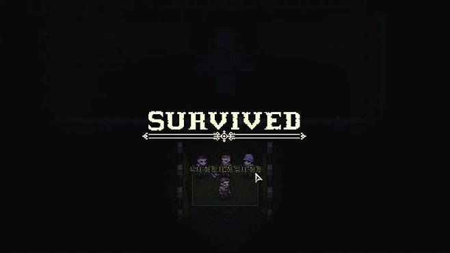 스테이지 클리어 화면