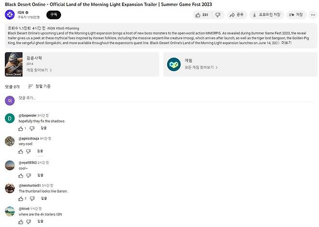 사진=IGN 공식 유튜브 채널