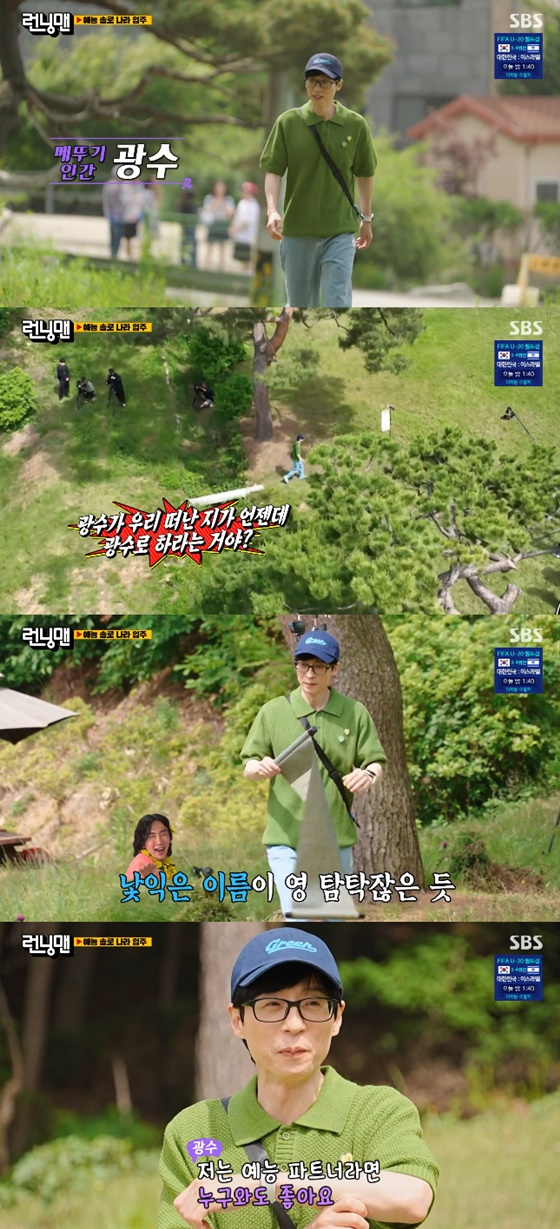 On the 11th, SBS entertainment program Running Man was played I am Solo Hell Race. Actor Lee Se-hee, Han Ji-eun and broadcaster Yandex Search appeared as guests.On this day, Running Man was a parody of ENA Love reality program I Solo, and Running Man members appeared as a pseudonym used by I Solo performers.Yoo Jae-Suk went by the alias Kwangsoo.However, Yoo Jae-Suk recalled Lee Kwangsoo, who got off the Running Man, and responded unfavorably, saying, Kwangsoo has left us for some time now.The production team explained the concept of this race to Yoo Jae-suk, saying, Entertainment AIBOU: Finding the Tokyo Detective Duo.Yoo Jae-suk said, I would like to be an entertainment AIBOU: Tokyo Detective Duo.Meanwhile, Lee Kwangsoo has been a regular member of Running Man since 2010, but dropped out of the program in 2020.