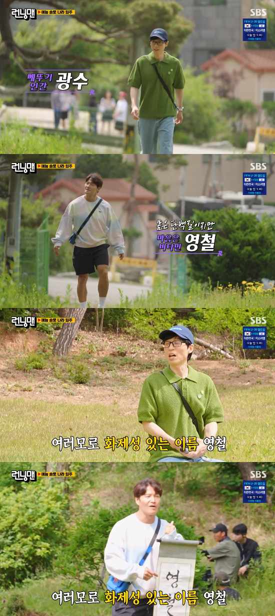 In Running Man Kim Jong-kook mentioned Young Cheol character in I Solo.In the SBS entertainment program Running Man broadcasted on November 11, I am Solo Hell race was held with Lee Se-hee, Han Ji-eun and Yandex Search.Yoo Jae-Suk, who first appeared on the day, grumbled when he saw his name was Kwangsoo and said, How much did Kwangsoo leave me and do Kwangsoo?Were not Solo, so why are we doing Im Solo? and the production team said, Were looking for entertainment AIBOU: Tokyo Detective Duo.At that time, Kim Jong-kook appeared, and Kim Jong-kook laughed, saying, Is that Yeong-cheol? I dont watch Im Solo, but I know Yeong-chul.Yoo Jae-Suk also said, Is not Yong-chul a lot of articles? And Kim Jong-kook laughed when he said, Mr. Yong-cheol has a lot of strange behavior.Photo=SBS broadcast screen