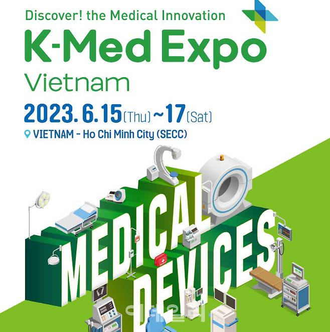 오는 15일 베트남 호치민에서 개막하는 ‘K-Med Expo’ 행사 포스터 (사진=킨텍스 제공)