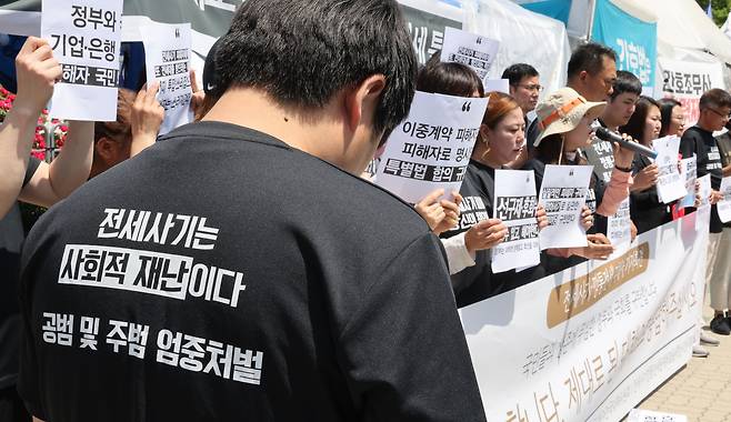 전세사기·깡통전세 피해자 전국 대책위원회와 문제해결을 위한 시민사회 대책위원회 관계자들이 5월 23일 서울 여의도 국회 앞에서 '전세사기ㆍ깡통전세 피해자 기자회견'을 하고 있다./ 연합뉴스