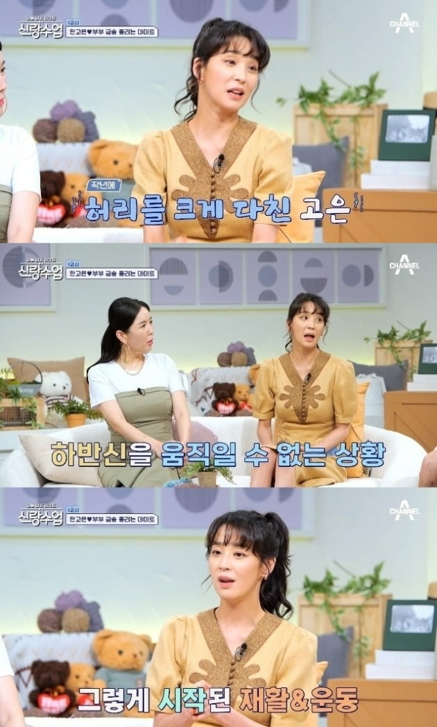 Actor Han Go-eun has revealed how he is currently recovering from a back injury.In the 68th episode of Channel As entertainment show Mens Life - Grooms Class These Days (BridegroomThe Lesson) aired on the 14th, Han Go-eun and Shin Youngsoo were seen meeting Shin Youngsoos aunt and cousin.On this day, Han Go-eun appeared in a fitness center where Shin Youngsoo exercised. Shin Youngsoo said, My wife does not really exercise much. I had a lot of scoliosis and neck disks, so it was very difficult to move.Its been about a month since I started working out. Im trying to keep it together to make my body normal, he said.Han Go-eun said, Last winter, I hurt my back very badly. I was still doing this, but suddenly I fell down and couldnt move.I was carried to 119 and moved my toes, but I couldnt move my legs at all, he explained. They told me to start rehabilitation again and build up my strength, so Ive been working out hard these days.Han Go-eun stretched with Shin Youngsoo and said, I can not stretch alone because my back hurts. I have to help everyone.After their workout, the two headed to a tofu shop run by their cousin; they ate from tofu made by their brother, and Han Go-euns siaunt appeared unannounced.Shin Youngsoos aunt recalled of Han Go-eun, Im an entertainer, and Gimjang was too hard and surprised.Shin Youngsoo said, The clothes I wore when I went to Gimjang were expensive clothes that I bought. When I did Gimjang, I put them in and got dirty. Han Go-eun said, I can wash it. It was the first Gimjang that day.I wanted to work harder, he replied coolly.Shin Youngsoo said, I honestly go to Gimjang, but my wife likes to meet people so much and wants to go first. Han Go-eun also prepared a Parents Day event for her mother-in-law and aunts.Han Go-eun said, When I was in my mothers generation, I was not able to go home well. Unfortunately, my mother and aunt are all alone.Han Go-eun said that Si-eun was in charge of taking care of Si-eun even when Si-eun was ill with cancer. Aunt said, Go-eun did a great job. I went to see Si-eun late at night, and praised, Who would do that?Han Go-eun also showed tears and warmth.