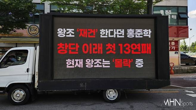 지난 5월, 삼성 팬들은 트럭 시위를 진행한 바 있다. 이번에는 축구 수원 삼성과 연합한다.  사진=삼성 라이온즈 팬 일동