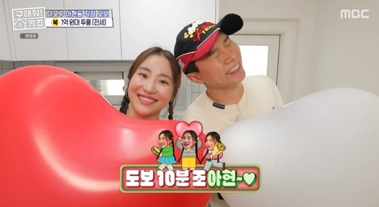 Where is My Home Yang Se-chan surprised everyone with a surprise speech.MBC Where is My Home, which was changed to form on Thursday, was broadcast on the 15th, and singer Jo Hyun Ah and actor Kim Jae Hwa joined together as The Intern Coordinator to find a house for sale of 1 ~ 200 million won.Jo Hyun Ah, who scrambled to the Intern Coordinator on the day, found a for sale with Seoul Chungjeong with Yang Se-hyeong.The for sale was a 10-minute walk from The Clients workplace and had the advantage of being able to work The Speech effortlessly.Jo Hyun Ah even performed his own acting to show the process of The Speech. As soon as he saw the first screen, Yang Se-chan was surprised and said, Did you sleep together?He shouted.Park Na-rae responded, What are you talking about? Yang Se-chan was surprised to say, I thought we moved to Thursday and became bold.Park Na-rae listened to Yang Se-chan and said, Its a bit of a problem. Kim Sook could not hide his displeasure, and Yang Se-hyeong tried to fix it as a program for the whole family.In the ensuing situation drama, Jo Hyun Ah increased his immersion with detailed emotional changes.Yang Se-hyeong said, I met Kong Shin (the god of Max Comtois) for a long time. Park Young-jin praised Jo Hyun Ahs performance, saying, Max Comtois alone is hard to come by.Yang Se-chan said, Park Na-rae was Kongshin, but now it has changed. Park Na-rae said, I felt Jo Hyun Ah from the first time I saw him.Pictures: MBC broadcast screen