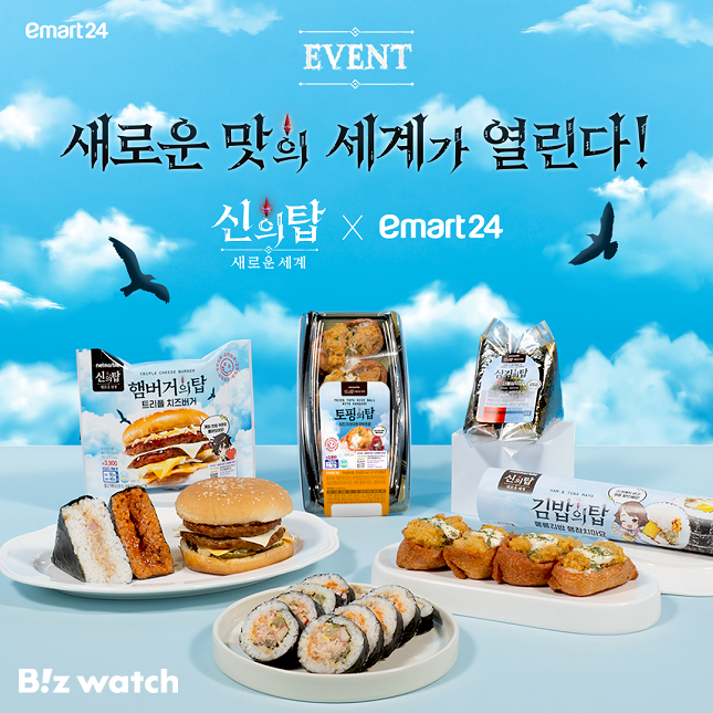 넷마블이 수집형 애니메이션 RPG(역할수행게임) '신의 탑: 새로운 세계' 출시를 앞두고 이마트24와 함께 컬래버레이션 상품을 출시한다. /사진=넷마블 제공