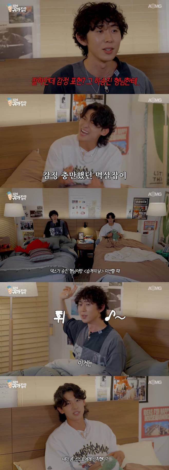 /사진=AOMGOFFICIAL