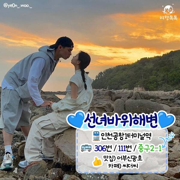 지하철로 바다 갈 수 있는 선녀바위 해수욕장 / 온라인 커뮤니티