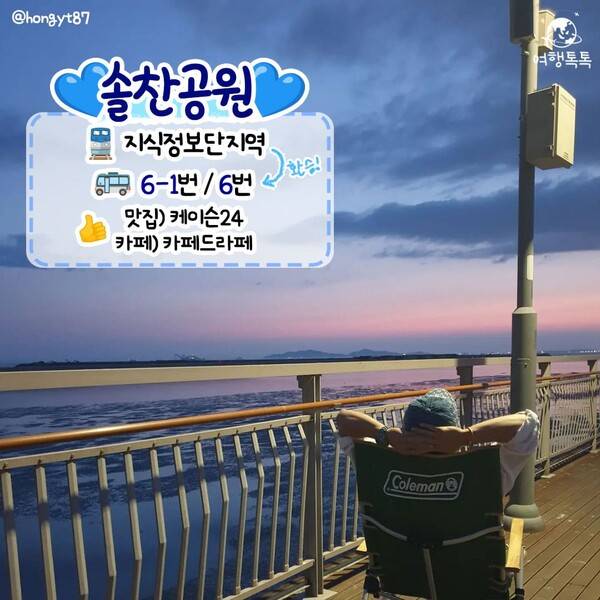 지하철로 바다 갈 수 있는 솔찬공원 / 온라인 커뮤니티