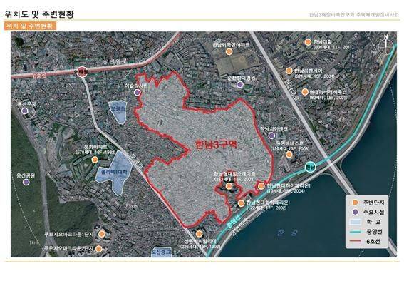 한남 3구역 재개발사업 최종관문 넘었다...연내 이주