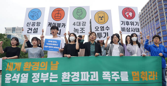 세계 환경의날을 나흘 앞둔 6월1일, 환경운동연합이 윤석열 정부의 환경정책을 비판하는 시위를 열었다. ⓒ환경운동연합 제공