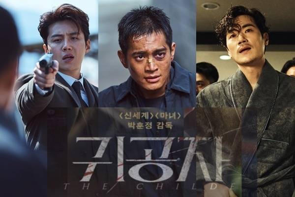 ‘귀공자’ 김선호 강태주 김강우 스틸. 사진INEW