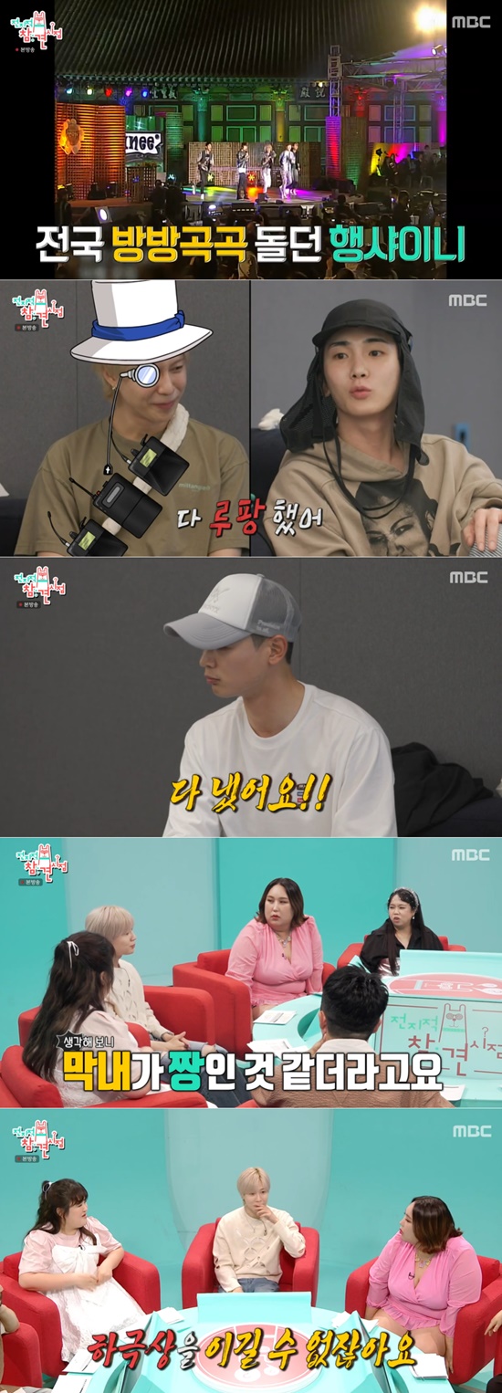 The group SHINee recalled a busy time with its event schedule in the past.Lee Tae-min appeared as a guest on MBC Point of Omniscient Interfere (hereinafter referred to as Point of Omniscient Interfere) broadcasted on the 24th and revealed his daily life with the Manager.SHINee, who is set to make a comeback with her eighth full-length album HARD, unveiled her practice as a complete body on the same day.OOOnew, who has been in a rest period due to condition hunting, has lost a lot of weight, but he attracted attention with Point of Omniscient Interfere.SHINee members had time to recall past memories with the Manager. OOOnew recalled the memories of going around the country and going to various event stages, saying, It was SHINee in our old days. OOOnew said, If you bring an event and an in-ear pack, its a big deal. Lee Tae-min laughed, I think Ive always been wearing an in-ear pack.Minho said that the members were done at the time, but Lee Tae-mins pocket came out with an in-ear pack, revealing the wrong side of the youngest.Lee Young-ja, who watched Tikitakaha with his brothers, asked if he thought, I think I would have won. Lee Tae-min said, I was the only member of the members who fought.When I think about it, I think the youngest is the best. I can not say anything because I am a child, and I wanted to win something with words. I can not win the contest, he said. I am the first of the members to fight.Before the OOnew album activity and the 15th anniversary concert, the members showed a sweat of beads. The manager shouted, Thank you for being healthy, and Lets be together forever.Picture: MBC broadcast screen