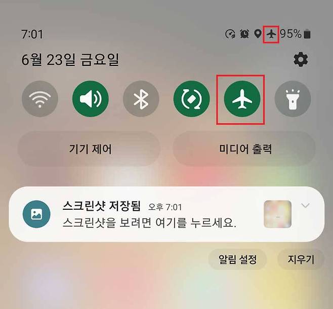 화면 상단에 비행기 아이콘이 떠 있다면 상단 바 단축 버튼을 통해 비행기 탑승 모드 해제 <출처=IT동아>