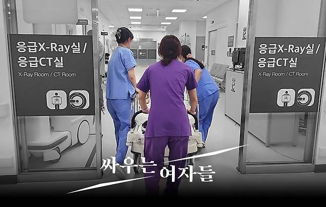 서울 중랑구 서울의료원 권역응급의료센터에서 간호사들이 병상을 옮기고 있다. 이송기사가 따로 있지만 인력이 모자라 환자가 몰릴 경우 간호사들이 이송기사 역할을 하기도 한다. 유선희 기자
