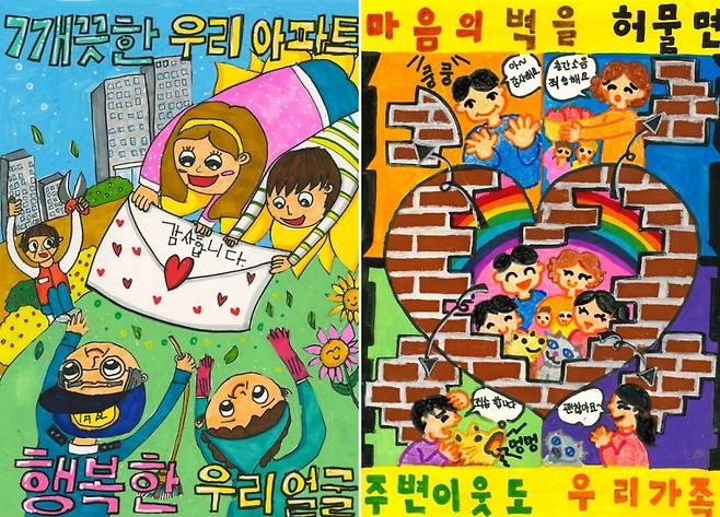 함께 사는 아파트 포스터 그리기 대회 수상작들. /사진제공=우리관리