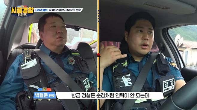 Jeong Hyeong-don expressed his gratitude by confiding in the experience of being helped by Polices a written message patrol.MBC Everlon Rural Police returns broadcasted on the 26th showed the adaptation of Kim Yong-man, Kim Seong-joo, Ahn Jung-hwan and Jeong Hyeong-don, who were newly appointed to Gangwon Province, South Korea Pyeongchang.Gyeongsangbuk-do, Andong, Yeongdeok, followed by Gangwon Province, South Korea Pyeongchang, Police Officers four people go to work for the first time in tension.The four of them were puzzled by the emptiness.Constabulary is a building originally operated by K ⁇ ban. It is operated only during the week for the convenience of local residents. One or two police officers consult with Sangju Sangmu FC.As a result, Sangju Sangmu FC retired at the end of June last year, and the police officers found out that it was empty.It was concluded that for the first time in the A Month in the CountryPolice series, police officers should work together without a director and mentor.Kim Yong-man predicted a fierce nervous battle, saying, I will take the kingdom of animals here. Kim Yong-man said, I will take the kingdom of animals here.Kim Yong-man and Kim Seong-joo, who are the chiefs of the age group, did not hide their desire for the center and fought a breathtaking battle.At this time, the chiefs and management chiefs who came out with special support from Daegwallyeong K ⁇ ban and Pyeongchang Police Station appeared.According to the instructions, Kim Seong-joo and Jeong Hyeong-don conducted a patrol in the mitan area. After looking around the villagers, they went to a written message patrol of a pussy-headed elderly resident in the valley.On the way to the patrol car, Jeong Hyeong-don talked about his experiences related to his father, a written message patrol.I am grateful for this written message patrol, said Jeong Hyeong-don. My father lost contact with James Stewart.I live in A Month in the Country, and I contacted the nearby K ⁇ ban in an urgent way. He said, (I got a call five minutes later from the police station) He said he was there.I was not able to call because my phone was broken. Jeong Hyeong-don expressed his gratitude to the police.I can not get in touch like Jeong Hyeong-don, but if my family can not go right now, then I will make a lot of 112 calls, said Park Hyung-joon,Jeong Hyeong-don expressed his gratitude to the Police, saying, I thought I should do this kind of written message patrol.