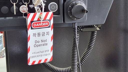 LOTO 장치가 설치된 모습. 김정규기자