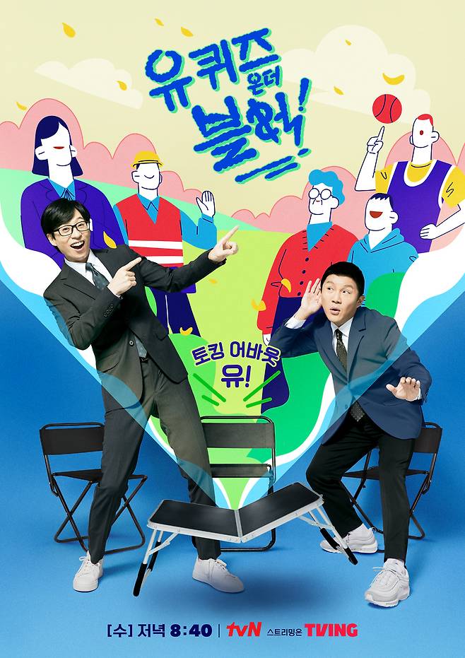 The production team of tvNs You Quiz on the Block (hereinafter referred to as You Quiz on the Block) announced the long-awaited 200th episode.You Quiz on the Block celebrates its 200th episode of the honor on June 28th, a feat it has accomplished in more than five years since its first broadcast in August 2018.In the meantime, You Quiz on the Block has met a total of 1,205 Magnetism who are building up their own beautiful world in various fields.Broadcasting time is about 2,640 hours in total, including Broadcasting, Re-Broadcasting and Special.You Quiz on the Block is cruising with the highest average TV viewer ratings among regular entertainment programs on tvN as of 2023.In the Korean favorite TV program survey conducted by the Gallup Research Institute of Korea, it is consistently ranked in the TOP10 from the second half of 2020 to 2023.The 12-month survey in 2021 was ranked in the top 10, the 11th survey in 2022 ranked in the top 10 for a total of 8 times, and the 10th in 2023 proved the continued interest and love of the audience.He also has a splendid record of winning awards.The award ceremony will be held in conjunction with the award ceremony. The award ceremony will be held in conjunction with the award ceremony. The award ceremony will be held in conjunction with the award ceremony. The award ceremony will be held in conjunction with the award ceremony. Its him.From 2020 to 2022, he won the Program Talk Entertainment segment of the Year trophy for the third consecutive year.As such, the basis for becoming a mega IP (intellectual property) that receives the love of TVN signboards and Korean audiences in one body was a lot of Magnetism that solved the colorful life story truthfully.MC Yoo Jae-Suk and Jo Se-ho have a lot of work to do with the crew who listened to their stories and faithfully delivered them.The 200th special, which will be broadcasted at 8:45 p.m. on the 28th, will feature Baek Nam-moon, who became the second owner of Shinshin Wedding Hall after the late CEO Baek Nak-sam, Kim Yong-man, a 32-year-old comedian and talk teacher with MC Yoo Jae-Suk, and Kim Yuna, a figure skating national team member and former Olympic gold medalist.The following is an interview with the main director Lee Ki-yeon PD, who celebrated You Quiz on the Block 200 times.Yoo Jae-suk, Jo Se-ho It is a great honor to have received a lot of love from Yoo Jae-suk, Jo Se-ho,I will show you and tell you good stories that can repay the love you have sent in the future.I am grateful to all of you for your support.I would like to thank you again for sharing your feelings of joy, sadness, emotion and empathy with many people through various life stories through  ⁇ You Quiz on the Block  ⁇ .(I am truly grateful to all those who have appeared in one person.)Kim Yuna is an icon of the era that made us cry and laugh. I think Kim Yunas life story will bring sympathy and joy to many people.Personally, I was curious about Kim Yunas mental management and mental strength, but when I saw the thunderstorms hit many times in the middle of the shooting day and everyone was surprised, I thought, This is it. I used to think.You Quiz on the Block has been through many changes and long hours in the affection and interest of audience.During that time, I think that various stories of Magnetism are piled up and loved by many people.As Magnetisms story is the essence of  ⁇ You Quiz on the Block  ⁇ , we will try to find more stories in the future.Im so thankful to be filming and broadcasting every week.We will do our best to give more laughter, positive energy to the audience who are with us, and to give more interesting stories of Magnetism to give back to the love we send.