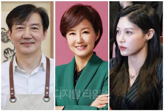 (왼쪽부터) 조국 전 법무부 장관, 김연주 시사평론가, 조민씨. <디지털타임스 DB>