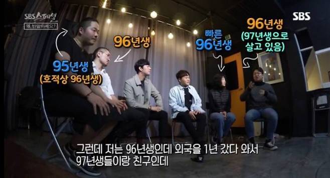 SBS 스페셜 ‘왜, 반말하세요?’ 방송 캡처.