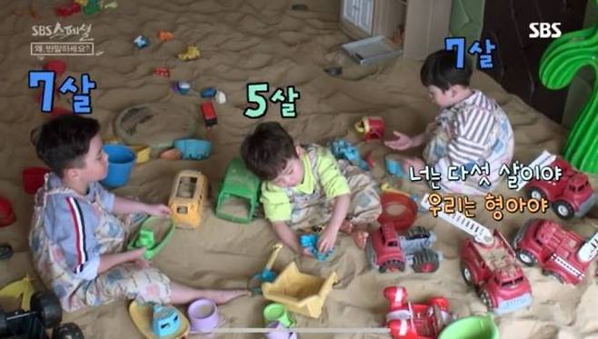 SBS 스페셜 ‘왜, 반말하세요?’ 방송 캡처.