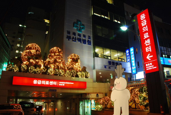 365일 24시간 운영 중인 부산백병원 응급의료센터의 야간 모습. 국제신문DB