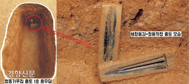 2003년 도로건설 예정지인 전북 완주 갈동유적의 1호 움무덤에서 출토되고 있는 청동거푸집. 세형동검과 청동꺾창을 대량 생산할 수 있는 2200년전의 제작틀이 확인됐다.|‘호남문화재연구원, <완주 갈동유적 보고서>(학술조사보고 46책), 2005’에서