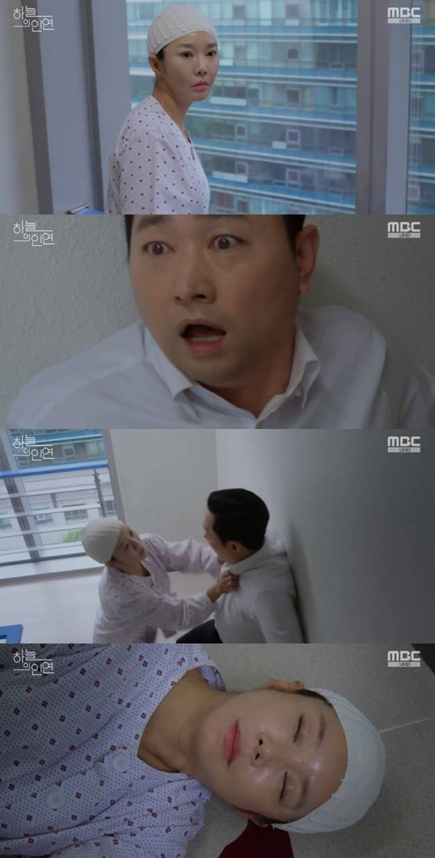 /사진='하늘의 인연' 화면 캡처