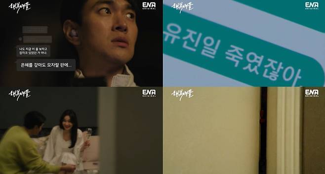On the day of the death of Happy Battle Park Hyo-joo, there was a third person in the house besides Kyu-han Lee.The ENA Wednesday-Thursday drama Happy Battle (directed by Kim Yoon-chul, written by Joo Young-ha), which aired on the 5th, included the day Oh Yoo-jin (Park Hyo-joo) died, causing goosebumps.On this day, Rose (Lee) found out that Hye-jung Shim, who sent a courier to Oh Yoo-Jin, was Oh Yoo-Jins biological mother.Hye-jung Shim replied that Jasin did not know the identity of the key in the courier service. Hye-jung Shim, who was not happy with the rose, told me about Oh Yoo-Jins past experiences.Jang Mi-hos mother, Lim Gang-sook (Moon Hee-kyung), had an affair with Oh Yoo-Jins father (Ahn Hyo-seop), and after remarriage, Lim Gang-sook discriminated against Oh Yoo-Jin.Even when Oh Yoo-Jin, who was chased by a debtor after his fathers business broke down, asked for help from Rosho, the story that Lim Kang-sook blocked the contact in the middle and buried it was a big shock to Rosho.18 years ago when I was fighting Oh Yoo-Jin, I stood on the side of my mother, Im Gang-suk, and your mother was having an affair with a young man.Actually, the perpetrator who ruined Oh Yoo-Jins family was Jasins mother, and now that she knows the truth, Oh Yoo-Jin is not dying.So, Rosho burned his will to reveal what happened on the day of Oh Yoo-Jins death.Rose, who started to run with his key, got a clue that the key was an apartment warehouse Locker key at a hardware store near the High Prestige apartment.Although the keys license plate was not dropped, Rose found the right place by putting the key in every locker.And finally, as soon as Rose opened the Locker, facing the  ⁇  Oh Yoo-Jin life value, the screen switched and amplified the curiosity of viewers.On the other hand, Kyu-han Lee continued to keep in touch with a suspicious person who delivered an unidentified courier. He said that he had delivered the courier because he did not keep his promise.On the day of Oh Yoo-Jins death, someone who was in the house exploded the tension by drawing a slight opening of the visit.Oh Yoo-Jins life in Locker, Oh Yoo-Jins questionable person in his house on the day of his death, and two of the endings at the same time, while the character who is exchanging letters with Kyu-han Lee, Happy Battle.Photo = ENA broadcast screen