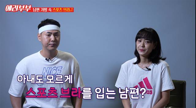 사진=헬스조선 유튜브 채널 '헬띠타카 에러부부' 캡처