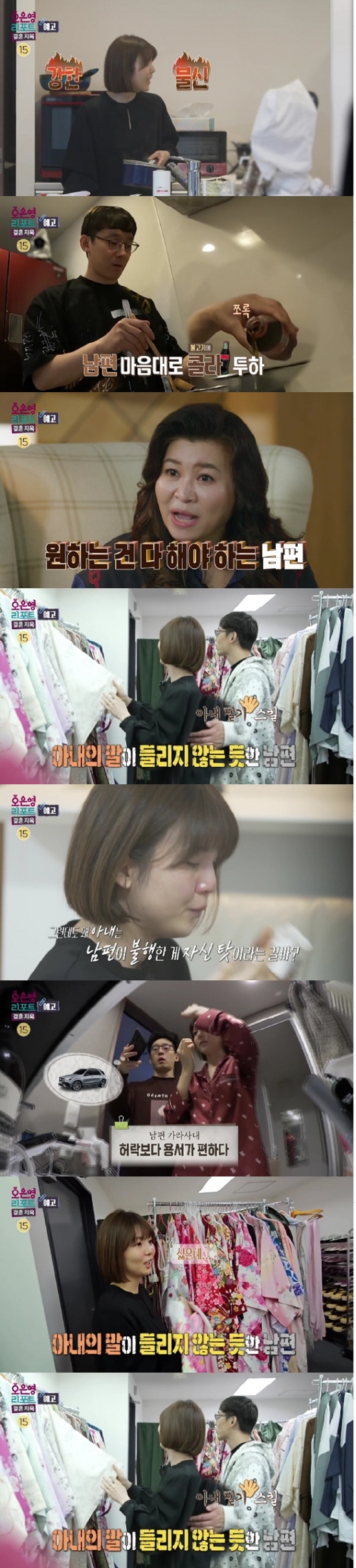 MBCs Oh Eun-young Report - Marriage Hell, which airs at 10:45 p.m. on the 10th, featured a very special  ⁇ Tokyo Yimong Couple who came across the sea.MC Kim Eung-soo showed off his fluent Japanese language and released the tension of Wife. MC owner who watched it laughed, saying, Did you interview in advance?I met in Japan and now I am in my fifth year of marriage. What kind of story did they find Oh Eun Young The Report?Husband fell in love with Wife at first sight, whom he met at the same university.Wife also said she was attracted to Husbands idol-like appearance in Korea.When asked why he decided to appear in Oh Eun-young Report - Marriage Hell to two people who seemed happy, Wife said that there was a problem that they could not solve.What was the problem that the Korea-Japan Couple could not solve by talking together?At 7 a.m., while Wife busily prepared a meal, Husband lay on the couch, staring at his cell phone screen and watching YouTube.Husband was looking at a luxury car introduction video. Husband tells Wife about his dream of making his own car, but Wife responded as if he were accustomed to this situation.Husband did not stop talking about the car at the dinner, not knowing how Wife felt.Husbands love of luxury cars was not the end of this. Husband wanted to welcome Wife to his home after work, and once again he started to talk about cars.Husband s endless car talk, Haha is laughing and laughing, and there is no build - up. I was amazed at Husband s obsession with the car.Wife said she bought a car in the past but sold her car in just three months and said she did not need a car and did not have to take that much risk.Husband, however, did not back down, saying that buying a car would motivate my economic activities. There was a tense atmosphere between the two people with different values about the car, and the studio was also tense.Couple visited Japans dating spot  ⁇ Asakusa ⁇  to shoot YouTube content.Wife wants to wear plain clothes, but Husband insists on colorful clothes. Even with Wifes strong rejection, Husband said he should wear a colored kimono that will attract subscribers attention for content.Wife repeatedly voiced her disapproval, but Husband persisted.In the end, Wife said, I did not intend to listen to my opinion in the first place. Park Ji-min, who watched, was extremely angry that he knew only  ⁇  Husband content.Wife said, Even if the viewer is happy, I am not happy.  ⁇  YouTube hits are important or am I more precious?Oh Eun Young rebuked Husbands actions toward the goal, saying that he was too uncomfortable throughout the video.That evening, Couple invites another Han-il Couple to his house, where Couple confides to his friends about his troubles with his post-natal plans.Husband wants to spend time in his hometown of Korea for parental leave, but Wife has helped his mother after giving birth and wants to concentrate on childcare.Husband said that he wanted to return to Korea with his birth, saying that he had a lot of frustration when he lived in Japan.In Husbands confession, Wife added, Every time I talk about this, I feel sorry for my brother.However, when it comes to giving birth, Wife said, I want to rely on my only mother in the world. But Husband said, Parental leave is my only chance to live abroad.Why does Husband want to go to Korea so much?Tokyo Imong Couple lives under the same roof, but each has different dreams due to cultural and emotional differences.Oh Eun Youngs Healing The Report for Couples residing overseas will be available at 10:45 pm on October 10 at MBC Oh Eun-young Report - Marriage Hell.Photograph: MBC