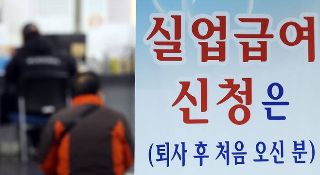 서울 마포구 서부고용복지플러스센터를 찾은 시민들이 실업급여 수급자격 신청을 위해 상담을 받는 모습.(사진=연합뉴스)