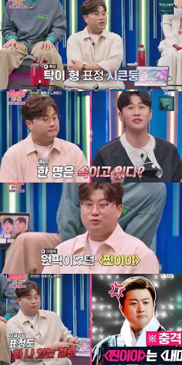 사진=SBS ‘강심장 리그’ 방송 캡처