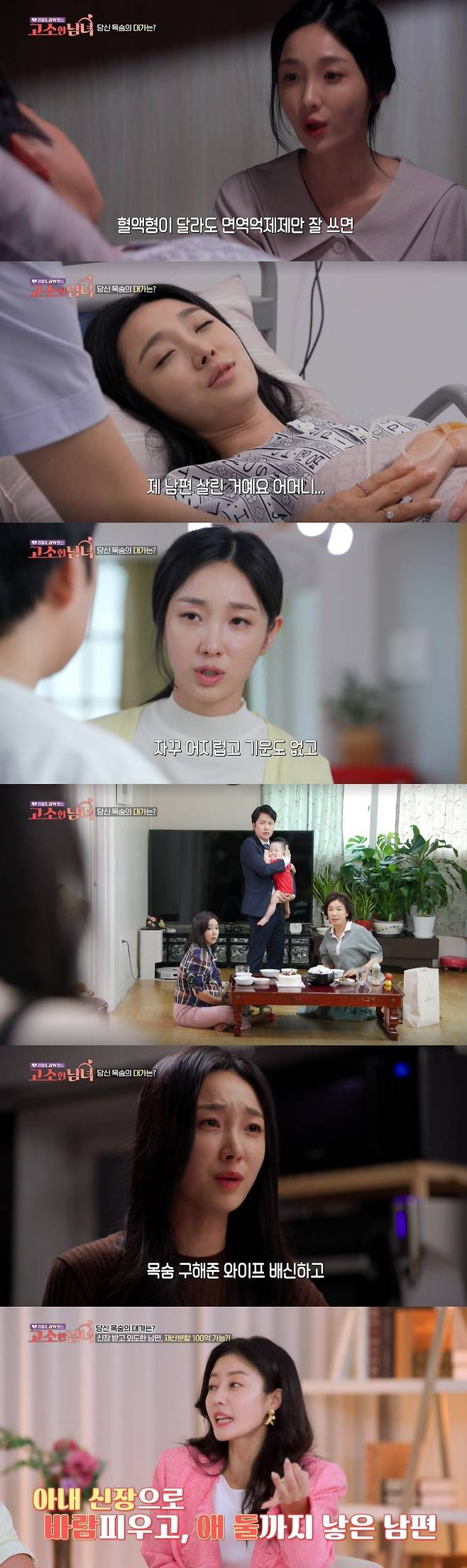 The story of Husband, who betrayed his kidney-donating wife and committed an affair, was revealed.SBS Plus, ENA Real Toon Hermans Criminal Accusation Gender pay gap (hereinafter referred to as Criminal Accusation Gender pay gap), which was first broadcast on July 11, The Horribly Slow Murderer with the Extremely .Oh Jae-ae, who was revealed on the day, decided to transplant kidneys for Husband who had acute renal failure.Oh Jung-ae, who had been waiting for her pregnancy, comforted Husband, saying, Even if you dont have a kidney, it doesnt hurt to live. Even if your blood type is different due to the development of medicine these days, you can live as long as you use immunosuppressants.Unlike Husband, who became healthy after the surgery, Oh Jung-ae did not recover easily due to a decrease in her immune system.Ten years later, he heard from his acquaintance that Husband had made a lot of money, and he witnessed an unexpected sight in his familys house for a long time.Husband has had an affair with another woman and has even had an out-of-wedlock child. In Husband, who is demanding a divorce, Oh Jae-ae applied for 10 billion won in property division, saying, It seems like my life has been taken away.Kim Ji-min, who was watching this, was surprised, saying, Our program is over after only one time. It is too strong.Lee Ji Hyun said, I cheated on my kidneys and gave birth to two children. This is why I have no choice but to go crazy.