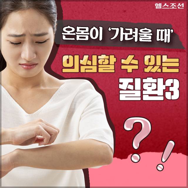 헬스조선DB