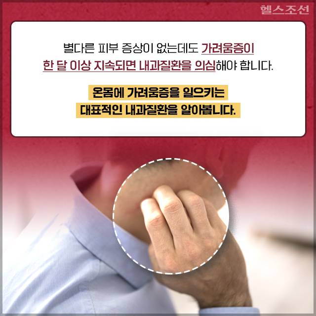 헬스조선DB
