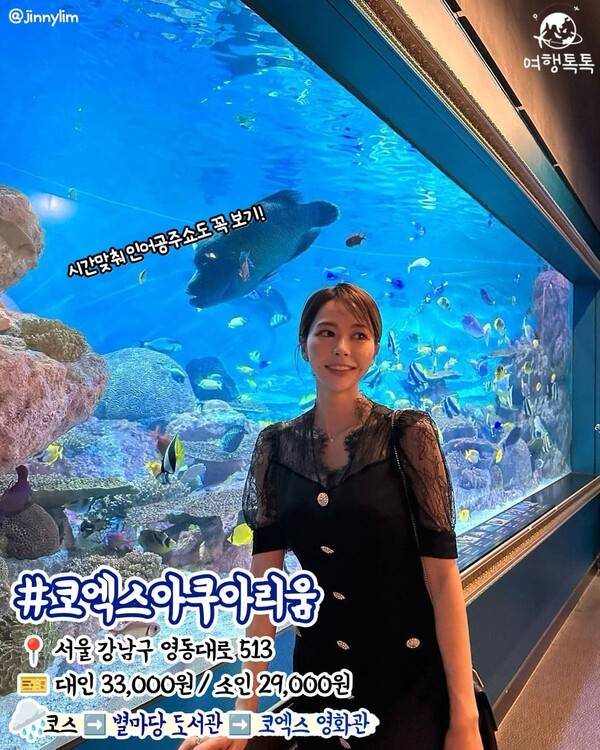 서울 비오는 날 갈만한 곳 / ⓒ여행톡톡